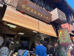 -王天顺海苔饼