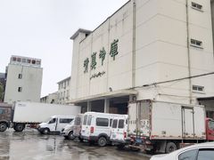 -上海为民商行清真饭店(南大路店)