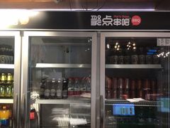 门面-聚点串吧·北京烧烤(赵登禹路店)