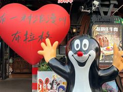 -布拉格餐厅· 中欧捷克菜(全国首店)
