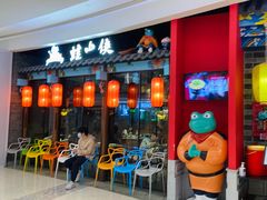 门面-蛙小侠(柳州万象城店)