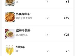 -龙记桂林米粉(财满街店)
