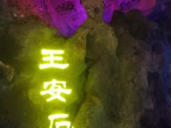 -华阳洞风景区
