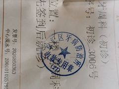 -上海市徐汇区口腔医院