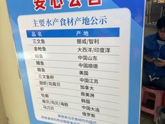 -京樽回転寿司(奥林匹克店)