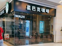 -深圳龙华星河COCO City(民治店)