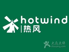 -Hotwind热风(南京建邺万达广场店)