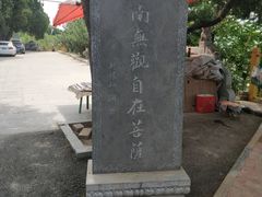 -兴教寺