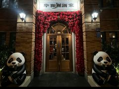-华豫川酒家(金水路店)
