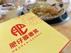 -肥仔顺德菜(龙悦居店)