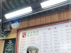 -粗茶淡饭(东关街店)