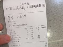 -巴蜀王婆大虾(南锣鼓巷店)