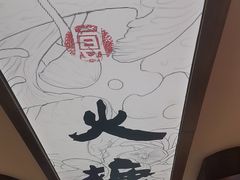 -木王宴语·野生鲜菌火锅(玉河店)
