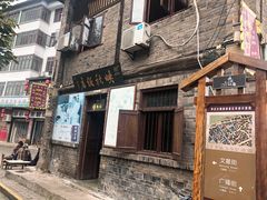 -映秋饭店(李庄总店)
