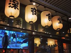 门面-有喜屋·深夜食堂(环宇荟店)
