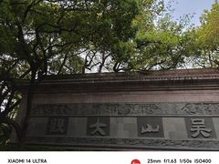 -吴山景区