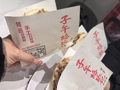 -子午路张记肉夹馍(兵马俑店)
