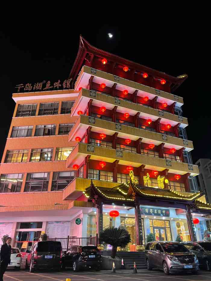 千岛湖鱼味馆十字街总店