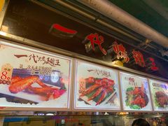 -一代烤翅王(大汉口店)