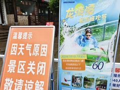 -龙湾潭国家森林公园