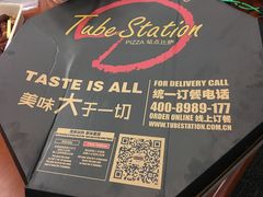 -Tube station站点比萨(王府井百货店)