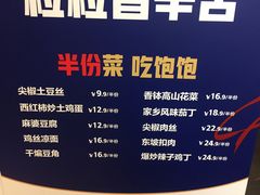 -眉州东坡(远洋未来广场店)