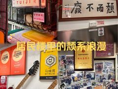 -颓记茶餐厅(美景总店)