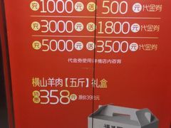 -福茂源横山铁锅羊肉(高新路店)