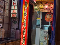 -丸藏和牛烧肉专门店(园区师惠坊店)