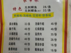 -老街无刺鲫鱼