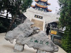 -云龙山