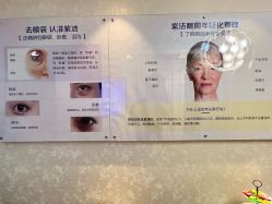 -紫洁俪方（北京）医疗美容