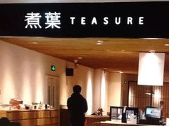 -煮叶(悠唐广场店)