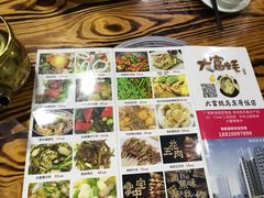 -大富蚝乌东哥饭店·石锅鱼杂·柠檬鸭(革新路店)