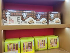 -祥禾饽饽铺·中式糕点(天津河西万科广场店)