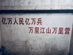 -816工程景区