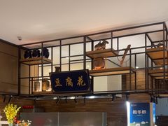 -杭州开元名都大酒店·地中海自助餐厅