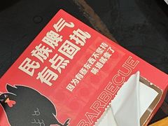 -德四家·云南傣味烧烤品牌(和谐店)
