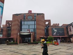 -砂之船奥特莱斯(合肥店)