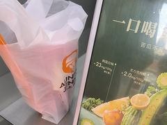 -沪上阿姨·精选茶饮(后营师范学院店)