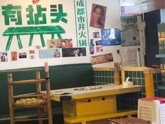 -有拈头成都市井火锅(老门东店)