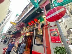 -香港蓮香樓(中環店)