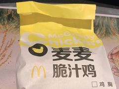 麦麦脆汁鸡腿-麦当劳(南宁东站店)