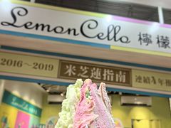 -柠檬车露(卖草地店)