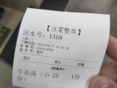 -江三王记牛杂馆(总店)