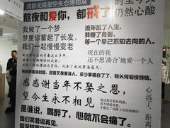 -成都失恋馆