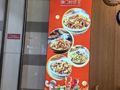 -津门炒饭王(天佑城店)