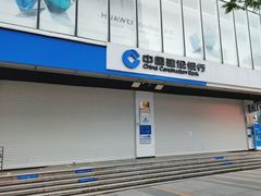 -中国建设银行(重庆观音桥支行营业部)