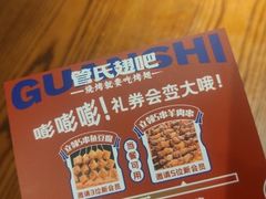 -管氏翅吧(台湾街店)