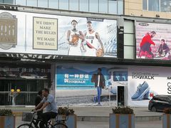 -北京利生体育商厦